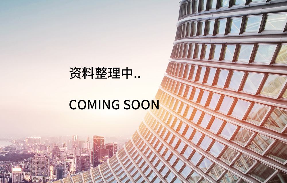 公司環境